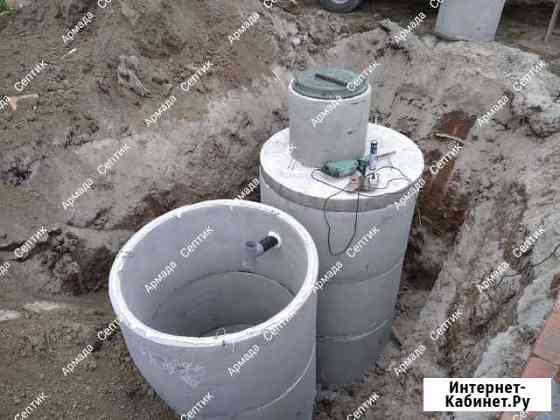 Септик Тюмень