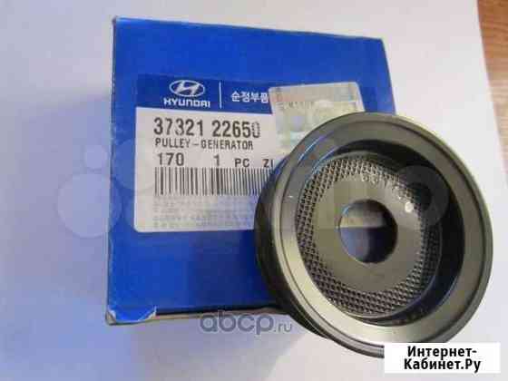 Шкив генератора hyundai/KIA 37321 Казань
