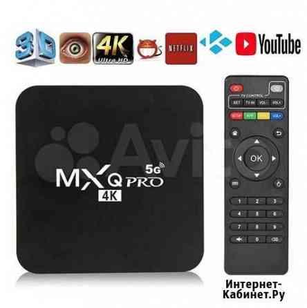 Смарт приставка TV BOX на андройд MXQ PRO 4K Москва