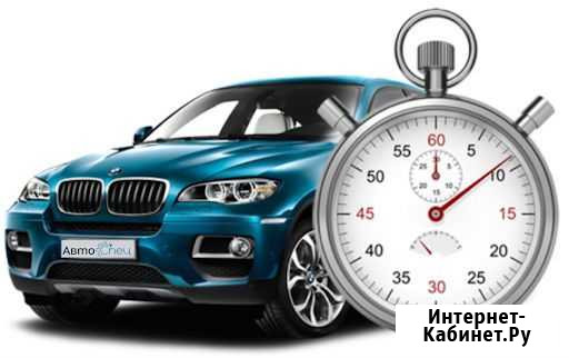 Срочный выкуп автомобиля Пенза - изображение 1