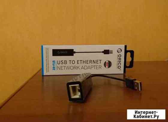 Адаптер orico USB Ethernet UTJ-U2 Ступино