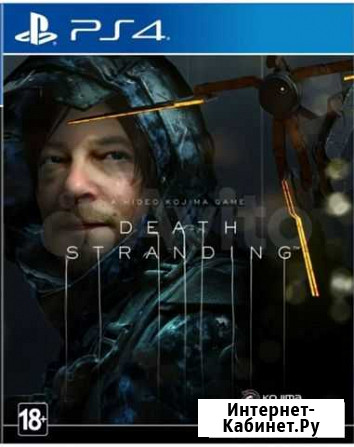 Death Stranding ps4 Казань - изображение 1