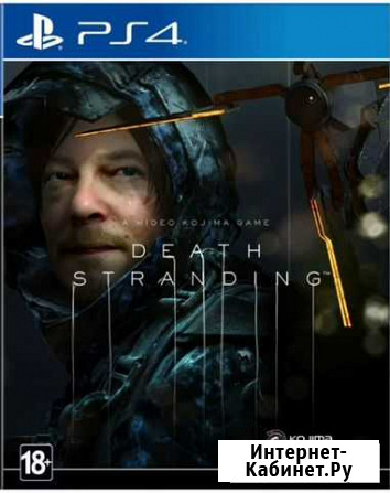 Death Stranding ps4 Казань - изображение 1