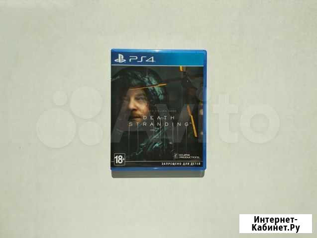 Death stranding Волгоград - изображение 1