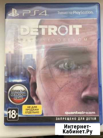 Игра для PS4 детройт Крымск - изображение 1