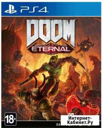 Doom Eternal ps4 Казань