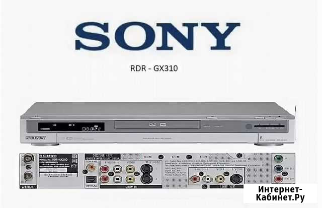 DVD-Recorder Sony RDR-GX310 Москва - изображение 1