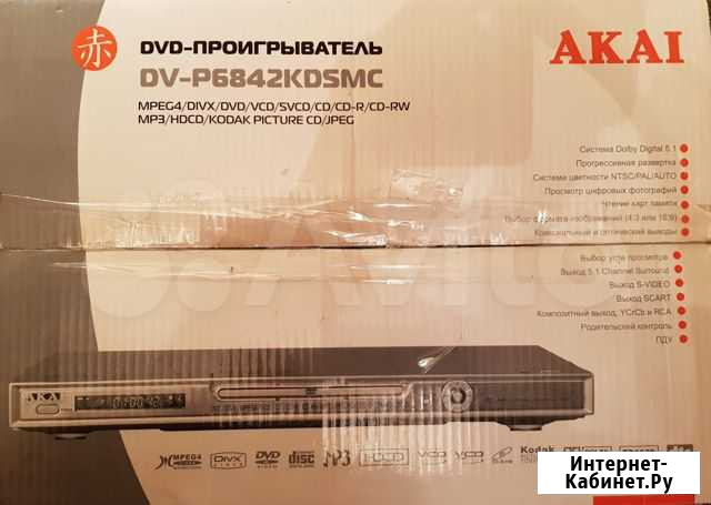 Акай (DVD-проигрыватель) Москва - изображение 1