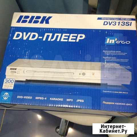 Dvdплеер Екатеринбург - изображение 1
