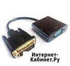 Dvi -d на vga переходник. Новый Красноярск