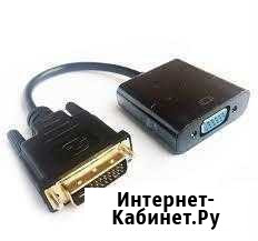 Dvi -d на vga переходник. Новый Красноярск - изображение 1