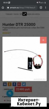Ошейник для охотничьих собак с gps-трекером Елец - изображение 1