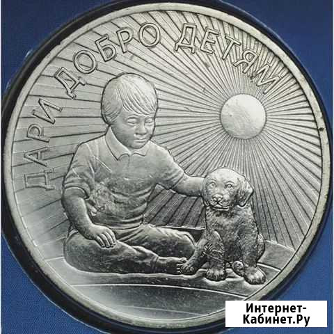 Обмен монет Иркутск - изображение 1