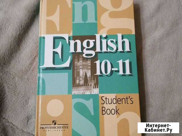 English 10-11 класс Кузовлев Череповец - изображение 1