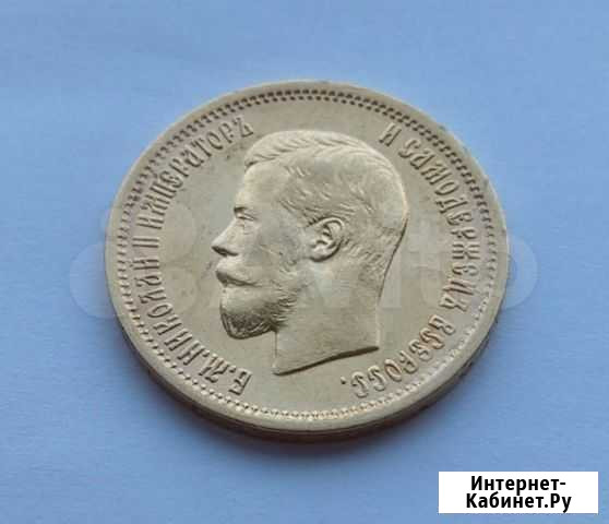 Царские червонцы Николая II 1898, 1899 А.Г Челябинск - изображение 1
