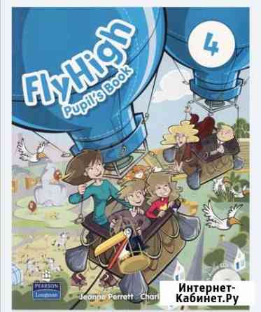 Fly High 2 Pupils book новый Балашиха