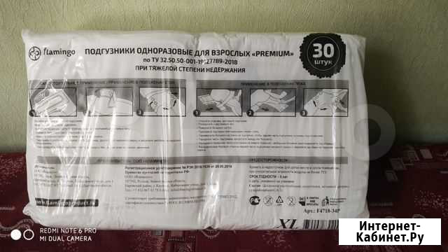Подгузник для взрослых flamingo premium XL(4) Астрахань - изображение 1