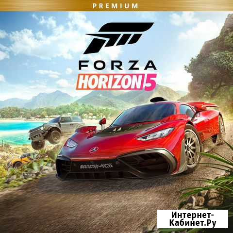 Forza Horizon 5: premium-издание PC Москва - изображение 1