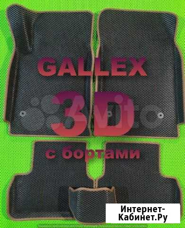 Ева коврики с бортами Great Wall Hover (H3,H5) 201 Сургут - изображение 1