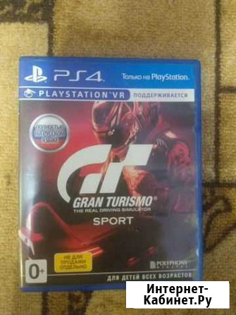 Gran Turismo Sport ps4 Прокопьевск - изображение 1