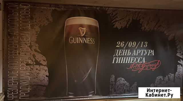 Guinness плакат Черноголовка - изображение 1
