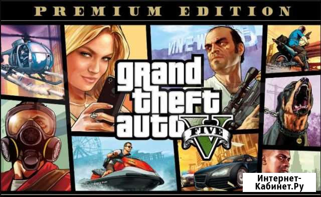 GTA 5 premium edition Новосибирск - изображение 1