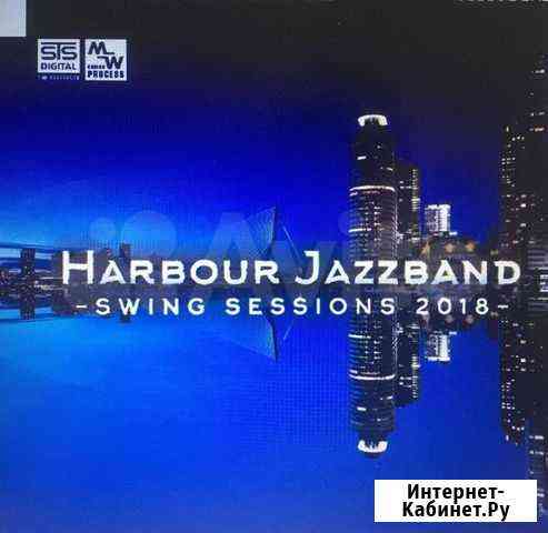 Сд THE harbour jazzband swing sessions 2018 Нягань