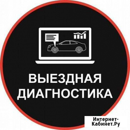 Автоподбор. Выездная диагностика автомобиля Петрозаводск - изображение 1