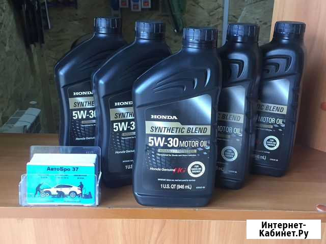 Honda 5w30 ориг. 4л Иваново - изображение 1