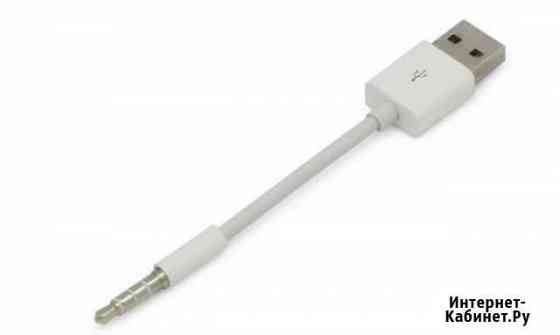 Кабель для Apple iPod Shuffle 1 и 2 го поколения Нижний Новгород