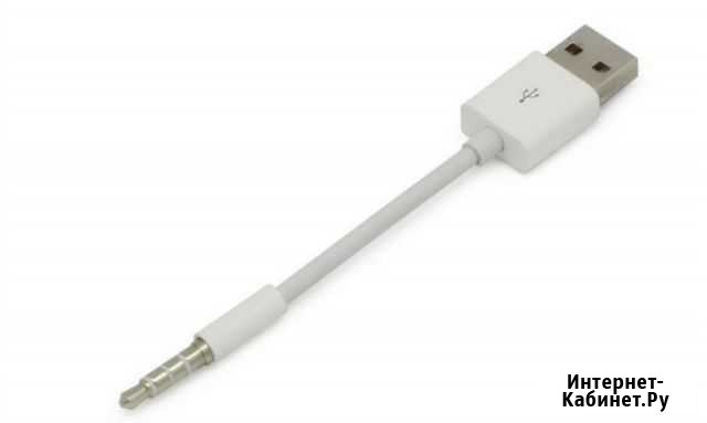 Кабель для Apple iPod Shuffle 1 и 2 го поколения Нижний Новгород - изображение 1
