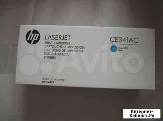 HP CE341AC (в наличии 8 шт) Тюмень