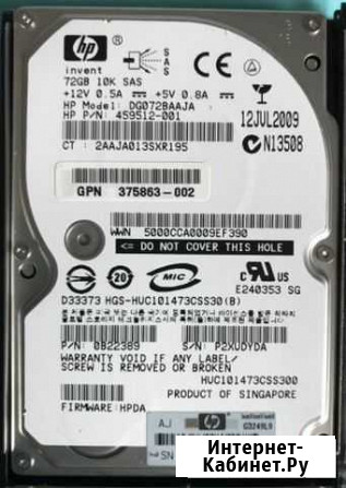 SAS HDD 72GB Ярославль - изображение 1
