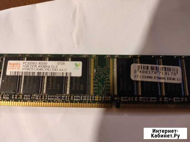 Оперативная память 1GB DDR1 Ижевск - изображение 1
