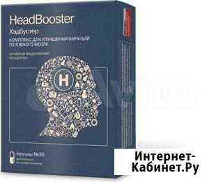 HeadBooster для повышения умственной активности Таганрог