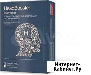 HeadBooster для повышения умственной активности Таганрог - изображение 1