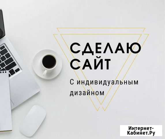 Создание сайтов Кострома - изображение 1