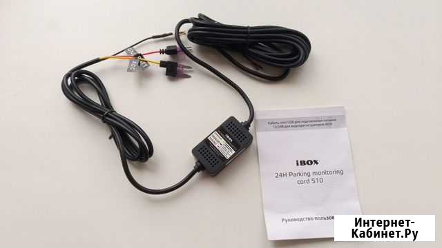 Кабель питания Parking monitoring cord s10 Чебоксары - изображение 1
