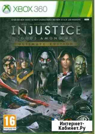 Injustice: Gods Among Us Ultimate Edition xbox 360 Тюмень