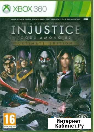 Injustice: Gods Among Us Ultimate Edition xbox 360 Тюмень - изображение 1