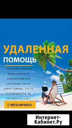 Услуги по ремонту компьютеров Белогорск - изображение 1