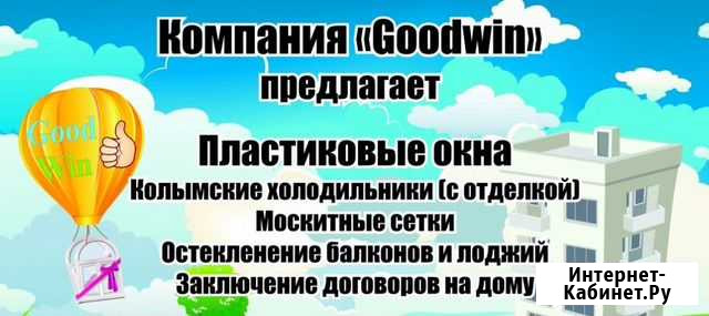 Пластиковые окна в рассрочку Магадан - изображение 1