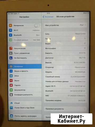 iPad 2 Долгопрудный - изображение 1