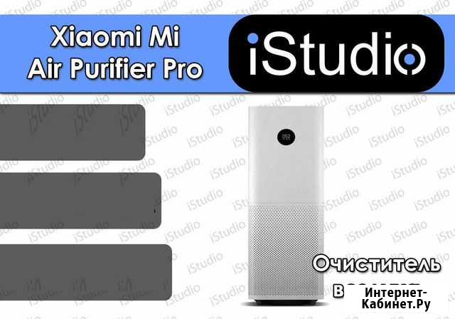 Очиститель Xiaomi Mi Air Purifier Pro Хабаровск - изображение 1