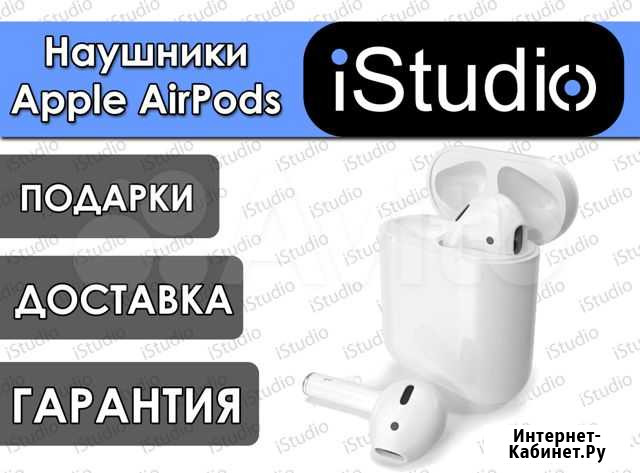 AirPods 2 Хабаровск - изображение 1