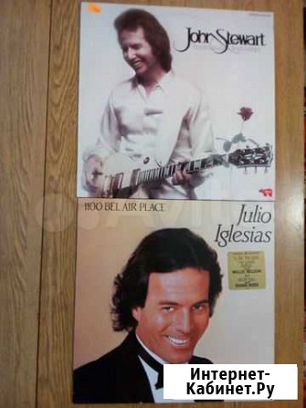 John Stewart; Julio Iglesias Ковров - изображение 1
