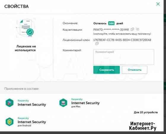 Kaspersky internet security 10 пк 1 год Москва