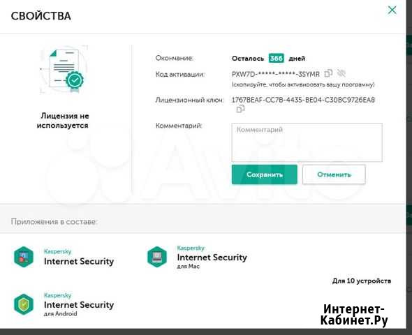 Kaspersky internet security 10 пк 1 год Москва - изображение 1