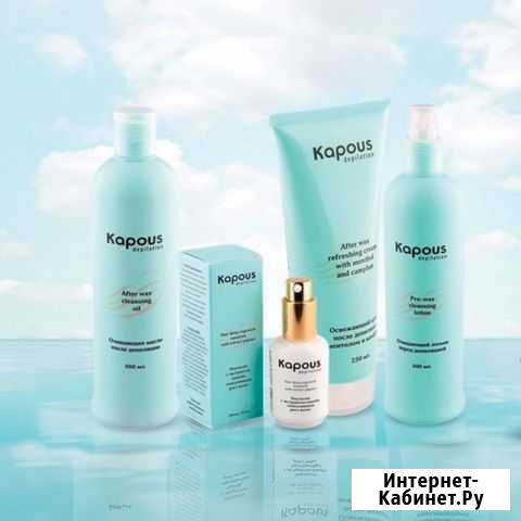 Kapous Depilation Уход до и после депиляции Казань - изображение 1