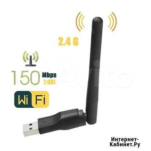 Wi-Fi адаптер Белгород - изображение 1